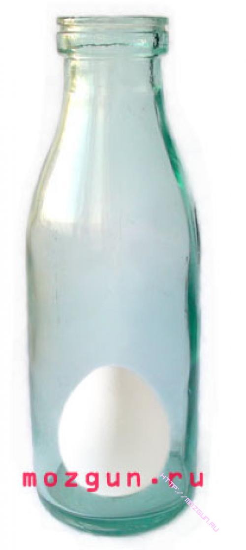 Головоломка яйцо в молочной бутылке